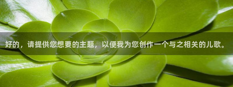 米兰体育官网下载招商电话号码是多少号：好的，请提供您想要的主